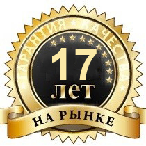 нам 10 лет