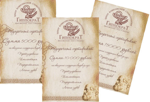 сертификаты